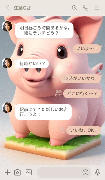 [LINE着せ替え] パンとかわいいブタ reXcの画像3