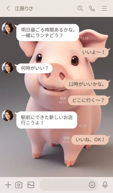 [LINE着せ替え] パンとかわいいブタ NwW2の画像3