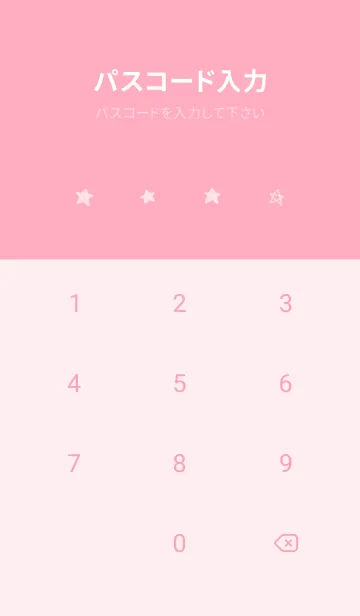 [LINE着せ替え] 星のらくがき(pink15)の画像4