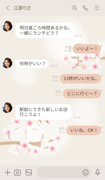 [LINE着せ替え] beige さえずり04_1の画像3