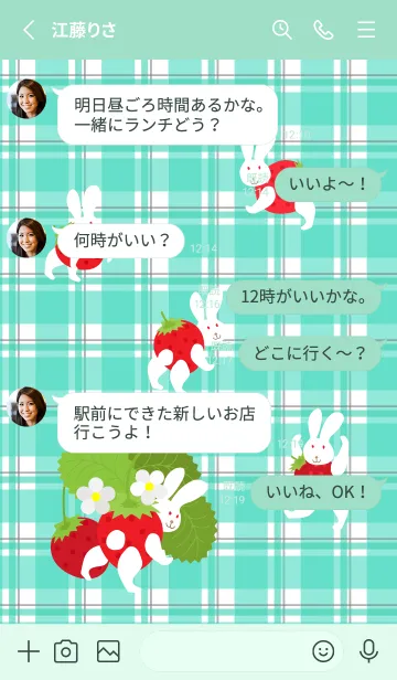 [LINE着せ替え] うさぎ苺 青緑の画像3
