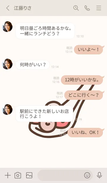 [LINE着せ替え] 柔らかい甘い団子1の画像3