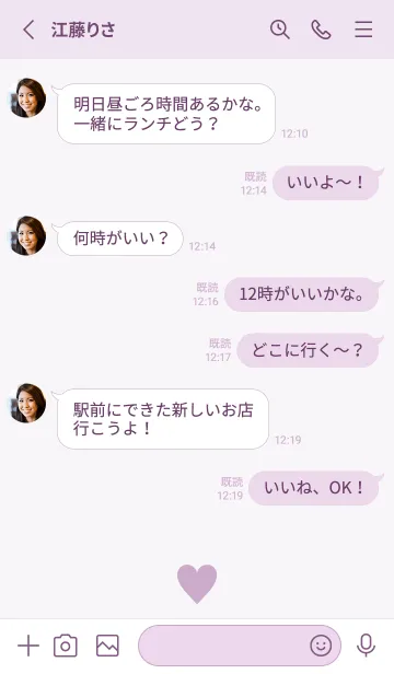 [LINE着せ替え] Simple Heart Dusky Purple-NATURAL 7の画像3