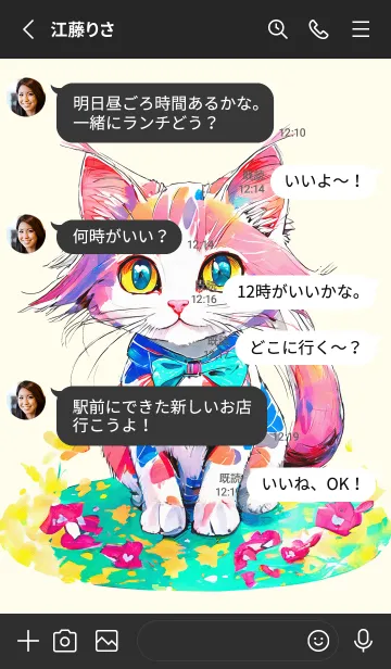 [LINE着せ替え] Cat looking this way21yellow_JPの画像3