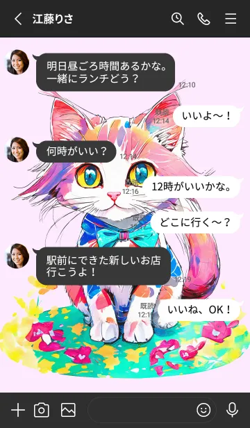 [LINE着せ替え] Cat looking this way21pink_JPの画像3