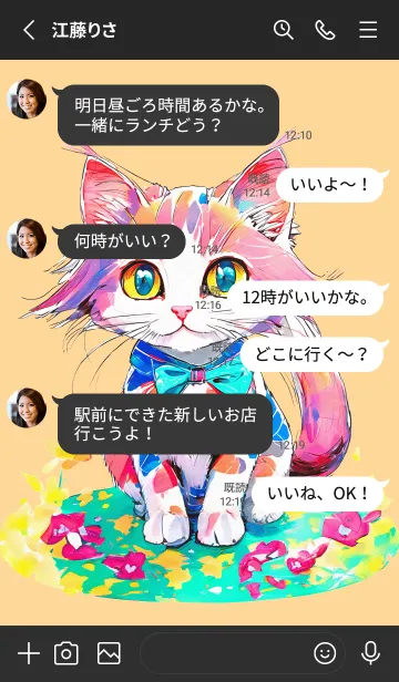 [LINE着せ替え] Cat looking this way21orange_JPの画像3