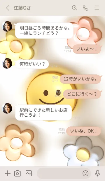 [LINE着せ替え] beige ぷっくり花とスマイル02_1の画像3
