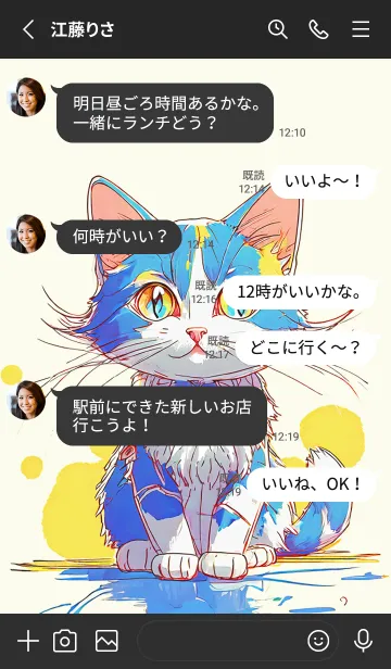 [LINE着せ替え] Cat looking this way25yellow_JPの画像3