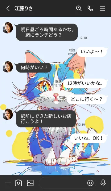 [LINE着せ替え] Cat looking this way25blue_JPの画像3