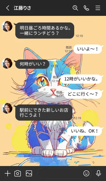 [LINE着せ替え] Cat looking this way25orange_JPの画像3