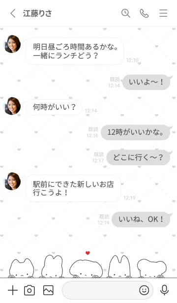 [LINE着せ替え] ゆるみあにまるず 1 - ホワイト レッドの画像3