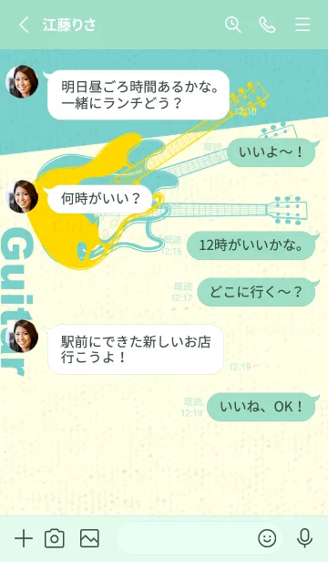 [LINE着せ替え] エレキギター Line  黄色の画像3