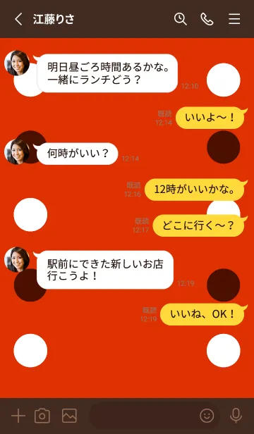 [LINE着せ替え] シンプルドット -156の画像3