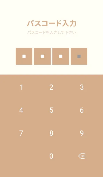 [LINE着せ替え] シンプルな着せかえ/カフェモカカラーの画像4