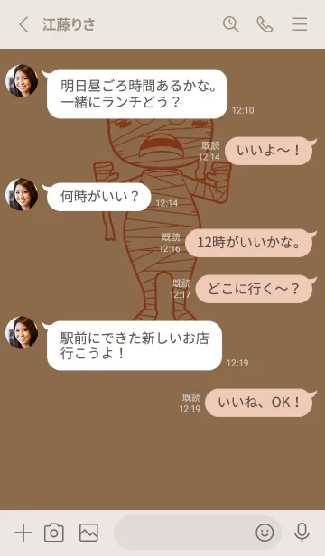 [LINE着せ替え] 妖怪 ミイラ ブリックレッドの画像3