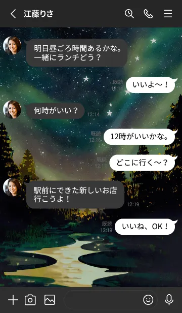 [LINE着せ替え] 穏やかな夜景の着せかえ/779の画像3