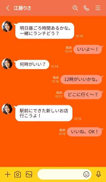 [LINE着せ替え] オレンジとホワイト。大人シンプル。の画像3