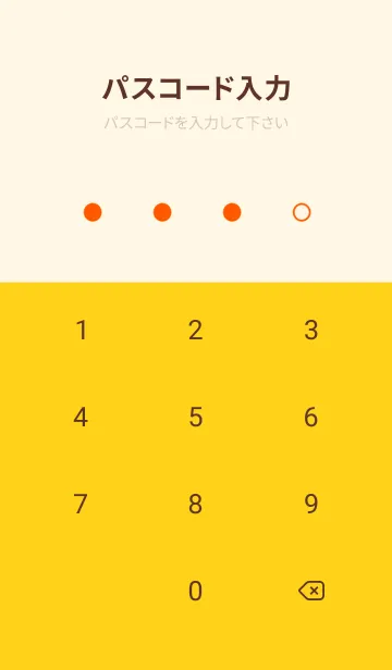 [LINE着せ替え] オレンジとホワイト。大人シンプル。の画像4