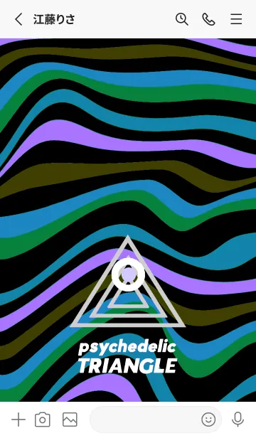 [LINE着せ替え] サイケデリック トライアングル 330の画像2