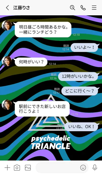 [LINE着せ替え] サイケデリック トライアングル 330の画像3