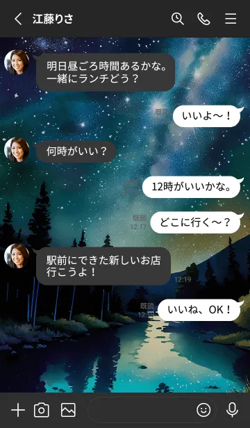 [LINE着せ替え] 穏やかな夜景の着せかえ/780の画像3