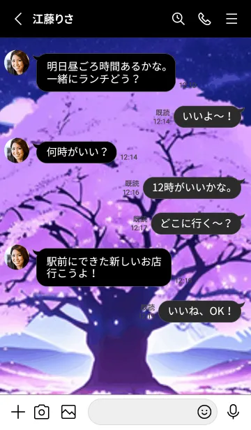 [LINE着せ替え] 冬のサクラ #CMIJ23。の画像3