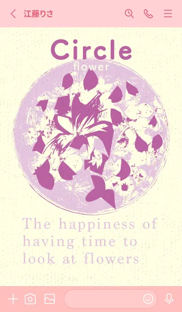 [LINE着せ替え] 丸い花 若紫の画像2