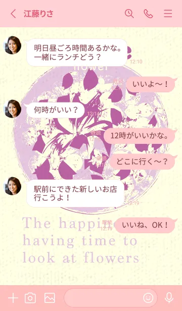 [LINE着せ替え] 丸い花 若紫の画像3