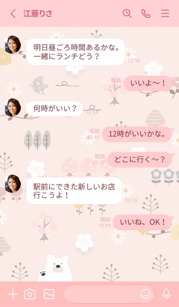 [LINE着せ替え] babypink 花だより04_1の画像3