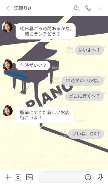 [LINE着せ替え] グランドピアノ  シアンブルーの画像3