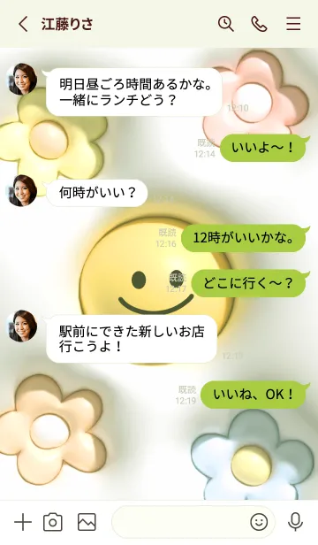 [LINE着せ替え] green ぷっくり花とスマイル03_1の画像3