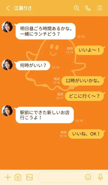 [LINE着せ替え] 妖怪 ゴースト ナスタチウムオレンジの画像3
