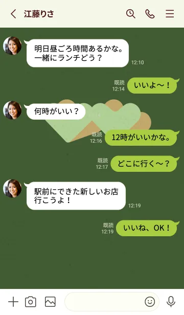 [LINE着せ替え] 2ハートのきせかえ 深緑の画像3