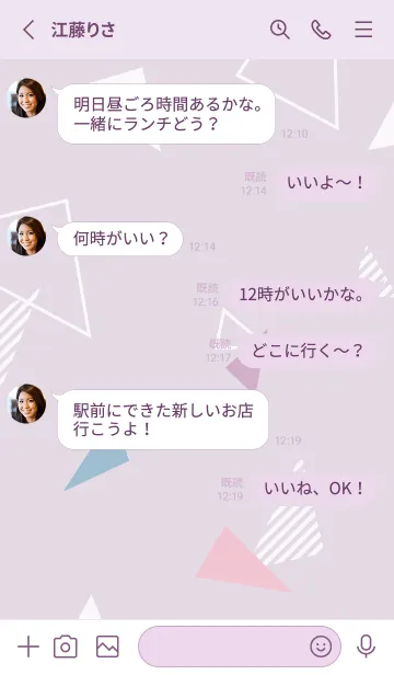 [LINE着せ替え] オシャレ 三角21の画像3