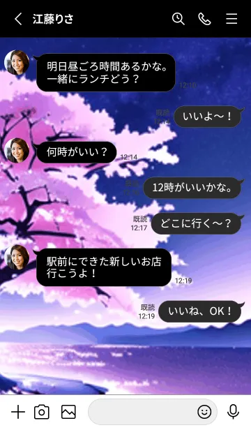 [LINE着せ替え] 冬のサクラ #CMIJ113。の画像3