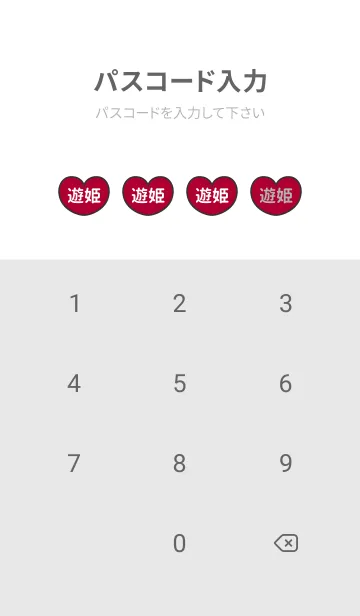 [LINE着せ替え] ハートと天使『遊姫』 LOVEの画像4