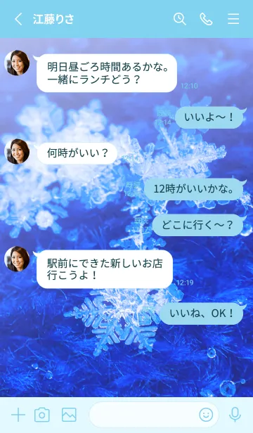 [LINE着せ替え] Real Snow Crystal #7-13の画像3