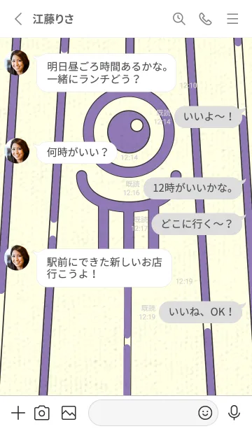 [LINE着せ替え] カラ傘オバケ km_clr ヘリオトロープの画像3