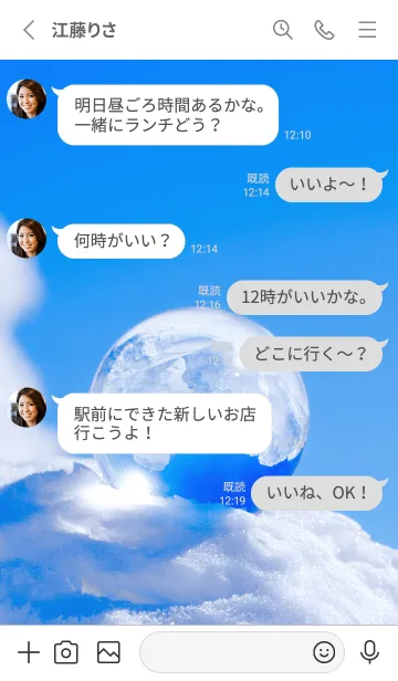 [LINE着せ替え] Real Quartz Sphere #Purification 6-11の画像3