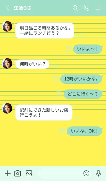 [LINE着せ替え] 五線譜1 レモンイエローの画像3