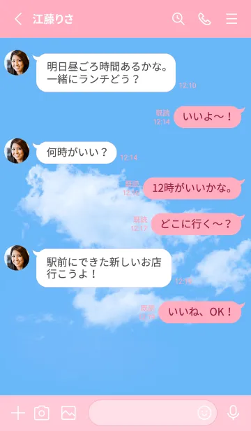 [LINE着せ替え] Real Dragon Cloud #3-7の画像3