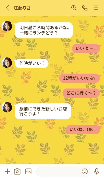 [LINE着せ替え] yellow 舞い散る葉っぱの画像3