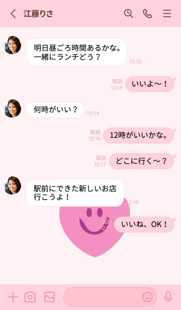 [LINE着せ替え] ハート スマイル .67の画像3