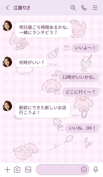 [LINE着せ替え] pinkpurple うたた寝11_1の画像3