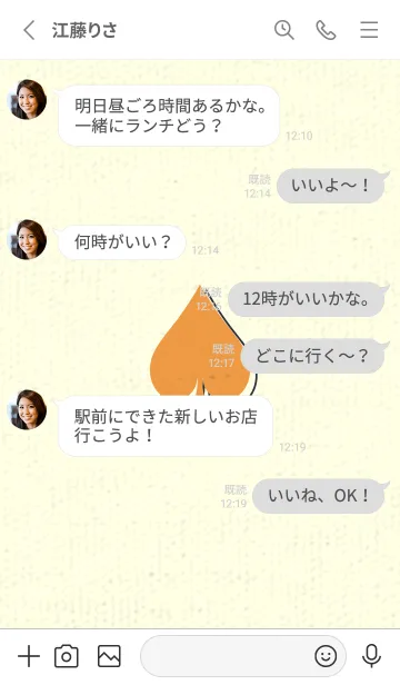 [LINE着せ替え] スペードのきせかえ サンライトイエローの画像3