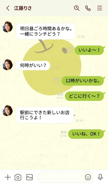 [LINE着せ替え] りんご型のきせかえ マスタードの画像3