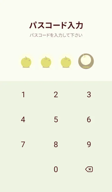 [LINE着せ替え] りんご型のきせかえ マスタードの画像4