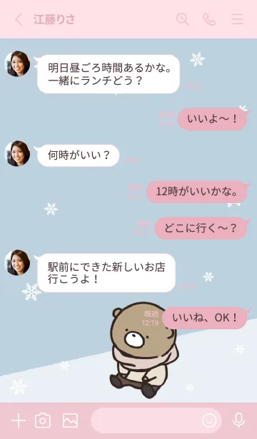 [LINE着せ替え] ピンク : 冬のくまのぽんこつ 4の画像3