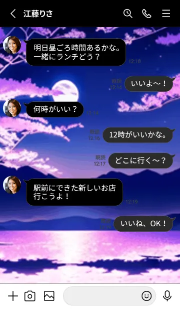 [LINE着せ替え] 冬のサクラ #CMIJ110。の画像3