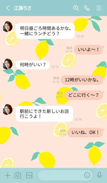 [LINE着せ替え] レモン くすみカラー2の画像3